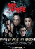 Laughing Gor - Qian Zui Fan movie in Liu Kai Chi filmography.