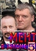 Ment v zakone 5 is the best movie in Sergey Piotrovskiy filmography.