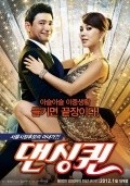 Dancing Queen movie in Seok-hoon Lee filmography.