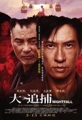 Nightfall movie in Nick Cheung filmography.
