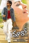 Maaro movie in Chalapathi Rao filmography.