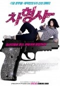 Runway Cop movie in Kang Ji Hwan filmography.