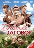 Rzeczpospolita babska movie in Hieronim Przybyl filmography.