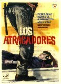 Los atracadores is the best movie in Antonia Oyamburu filmography.