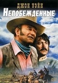 The Undefeated movie in Andrew V. McLaglen filmography.
