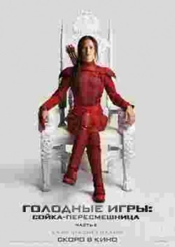 The Hunger Games: Mockingjay - Part 2 movie in Francis Lawrence filmography.