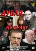 Dublya ne budet is the best movie in Valeriya Varchenko filmography.