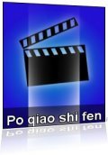 Po qiao shi fen movie in Li Han Hsiang filmography.