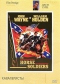 The Horse Soldiers movie in John Ford filmography.