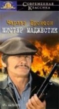 Mr. Majestyk movie in Richard Fleischer filmography.