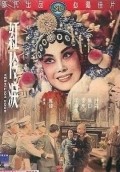 Hong ling lei movie in Chih-Ching Yang filmography.