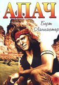 Apache movie in Robert Aldrich filmography.