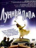 Lunnyiy papa movie in Bakhtyar Khudojnazarov filmography.