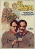 Az obsitos movie in Bela Balogh filmography.