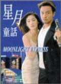 Sing yuet tung wa movie in Leslie Cheung filmography.