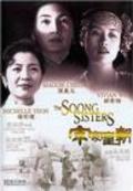 Song jia huang chao is the best movie in Zhenhua Niu filmography.