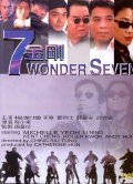 7 jin gong movie in Siu-Tung Ching filmography.