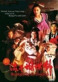 San lau sing woo dip gim movie in Michael Mak filmography.