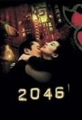 2046 movie in Wong Kar Wai filmography.