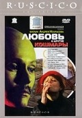 Lyubov i drugie koshmaryi is the best movie in Svetlana Antonova filmography.
