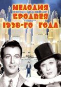 Broadway Melody of 1938 movie in Roy Del Rut filmography.