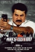 The Train movie in Mammootty filmography.