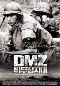 DMZ, bimujang jidae is the best movie in Hwi-sun Park filmography.