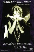 Ich kusse Ihre Hand, Madame movie in Marlene Dietrich filmography.