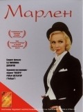 Marlene is the best movie in Bernard Hall filmography.