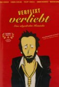 Verflixt verliebt is the best movie in Martin Rapold filmography.