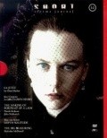 A Girl's Own Story movie in Jane Campion filmography.