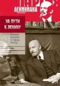 Na puti k Leninu movie in Lev Kruglyj filmography.