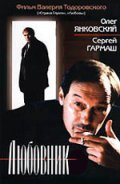Lyubovnik is the best movie in Galina Kashkovskaya filmography.