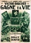 Gagne ta vie movie in Rene Bergeron filmography.