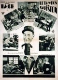 Le tampon du capiston movie in Georges Dorival filmography.