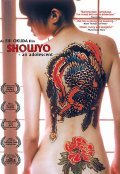 Shojo is the best movie in Noriko Hamada filmography.