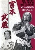 Miyamoto Musashi movie in Kenji Mizoguchi filmography.