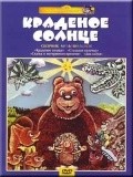 Krokodil i solntse is the best movie in Vladimir Zadneprovskiy filmography.