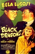 Black Dragons movie in William Nigh filmography.