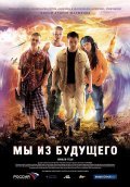 Myi iz buduschego is the best movie in Vladimir Yaglyich filmography.