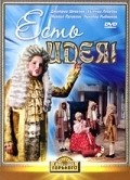 Est ideya! movie in Nikolai Parfyonov filmography.