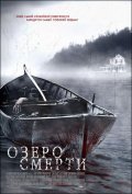 Lake Dead movie in Djordj Bessudo filmography.