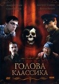 Golova klassika movie in Dmitri Orlov filmography.