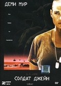 G.I. Jane movie in Ridley Scott filmography.