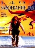 1492: Conquest of Paradise movie in Michael Wincott filmography.