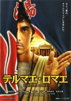 Terumae romae movie in Hideki Takeuchi filmography.