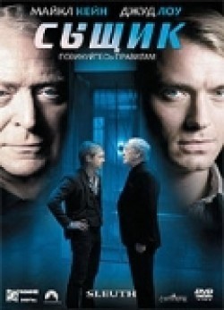 Sleuth movie in Kenneth Branagh filmography.