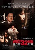 West 32nd movie in Michael Kang filmography.