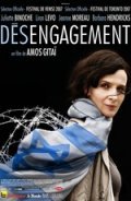 Disengagement movie in Amos Gitai filmography.