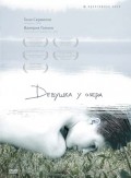 La ragazza del lago movie in Andrea Molaioli filmography.